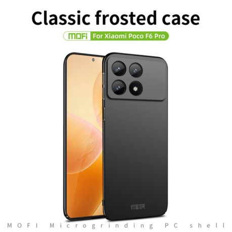 Ультратонкий чехол MOFI Frosted на Xiaomi Poco F6 Pro - черный