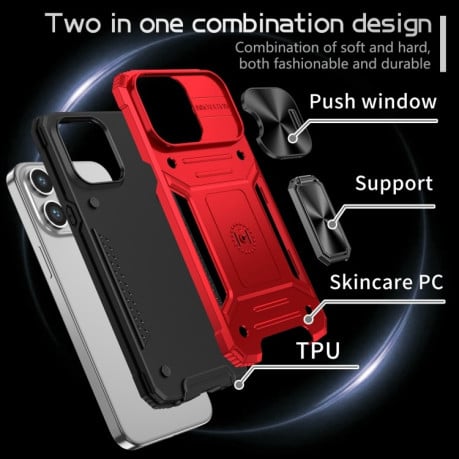 Протиударний чохол Sliding Camshield Card для iPhone 15 Pro Max - червоний