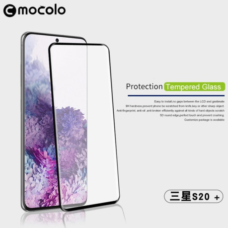 Защитное стекло mocolo 0.33mm 9H 3D на Samsung Galaxy S20 Plus - черный