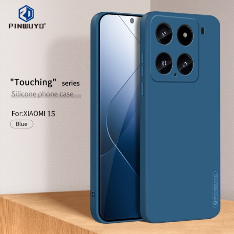 Противоударный чехол PINWUYO Sense Series для Xiaomi 15 - синий