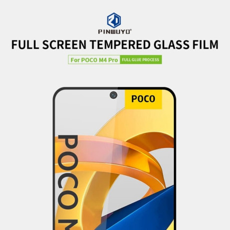 Защитное стекло PINWUYO 9H 3D Full Screen на Xiaomi Poco M4 Pro 5G - черный
