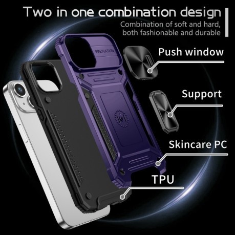 Противоударный чехол Sliding Camshield Card для iPhone 15 - фиолетовый