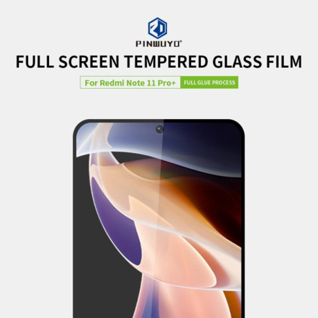 Защитное стекло PINWUYO 9H 3D Full Screen на Xiaomi Redmi Note12 Pro 4G/11 Pro Global(4G/5G)/11E Pro/ 11 Pro 5G (China)/11 Pro+ - черное