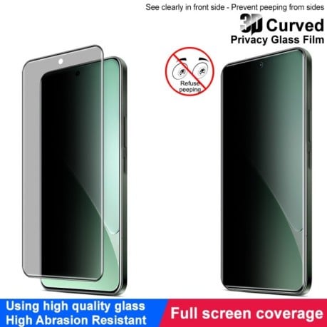 Защитное 3D стекло IMAK Curved Privacy Full Screen для Xiaomi 15 Pro - черное