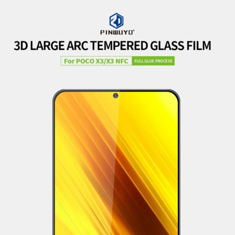 Защитное стекло PINWUYO 9H 3D Full Screen на Xiaomi POCO X3 / X3 NFC - черное