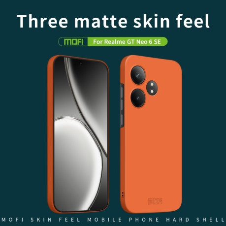 Ультратонкий чохол MOFI Qin Series Skin Feel All-inclusive Silicone Series для Realme GT Neo6 SE - чорний