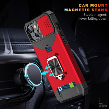 Противоударный чехол Sliding Camera Design для  iPhone 14 Plus - красный