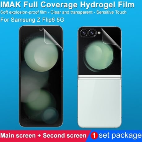 Комплект 3D захисних плівок IMAK Curved Full Screen Hydrogel для Samsung Galaxy Flip 6