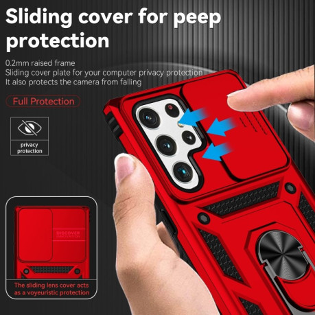 Противоударный чехол Sliding Camshield Card для Samsung Galaxy S22 Ultra 5G - красный