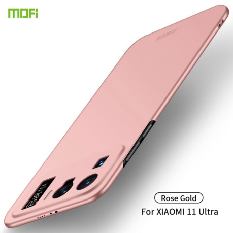 Ультратонкий чехол MOFI Frosted на Xiaomi Mi 11 Ultra - розовое золото