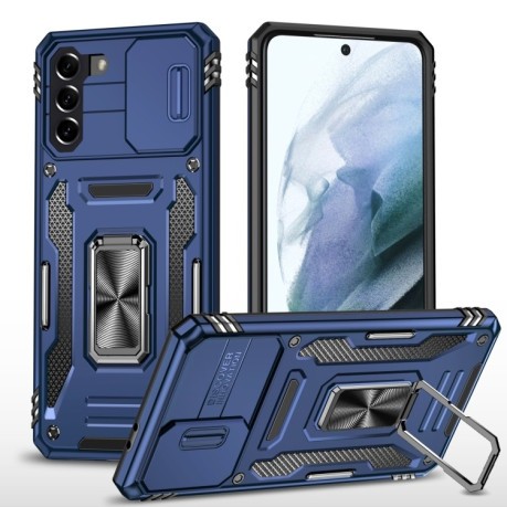 Противоударный чехол Armor Camera Shield для Samsung Galaxy S23+ 5G - синий