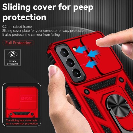 Протиударний чохол Sliding Camshield Card для Samsung Galaxy S22 5G - червоний