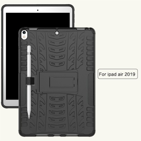 Противоударный чехол Tire Texture на iPad Air 2019 / Pro 10.5-синий