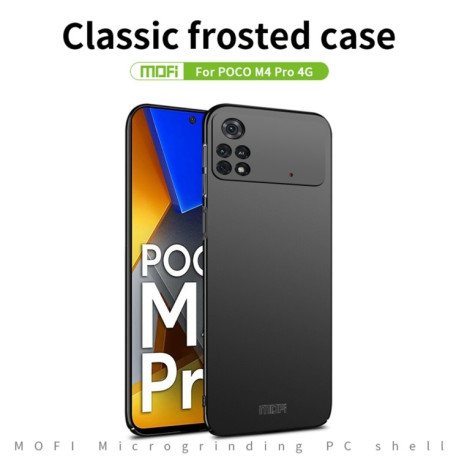 Ультратонкий чехол MOFI Frosted на Xiaomi POCO M4 Pro 4G - черный