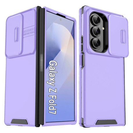 Противоударный чехол Sliding Camshield для Samsung Galaxy Fold 7 - фиолетовый